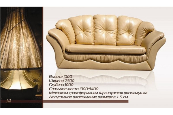 Диван "Элис"