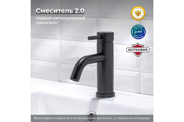 Смеситель для раковины РМС СУС128БЛ-001Ф (SUS128BL-001F) Нержавеющая сталь (Черный)