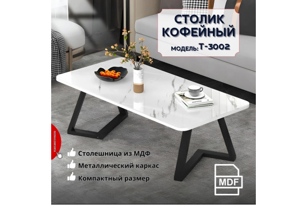 Столик кофейный Т-3002