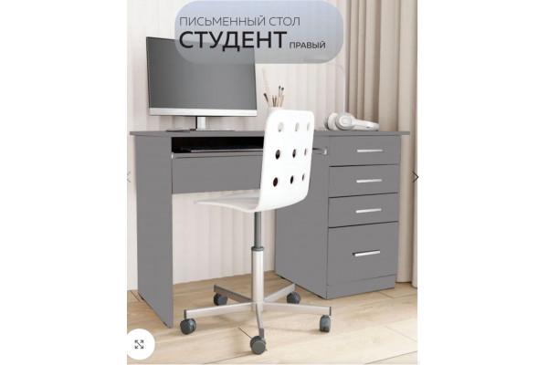 Письменный стол Студент