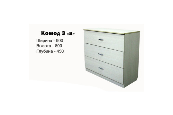 Комод 3а