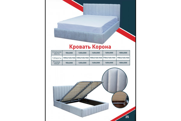 Кровать Корона