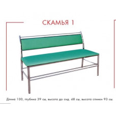 Скамья 1