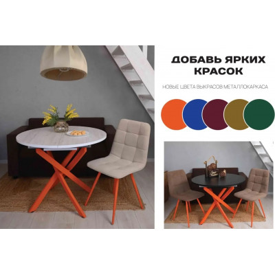 СТОЛ «ГЕОМЕТРИЯ»