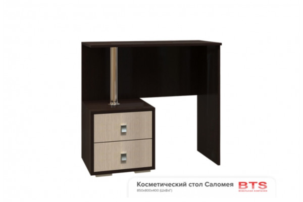 Косметический стол Саломея