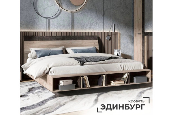 Кровать Эдинбург