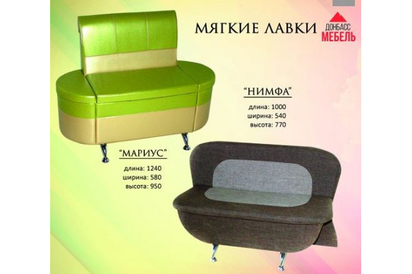 Лавка Мариус