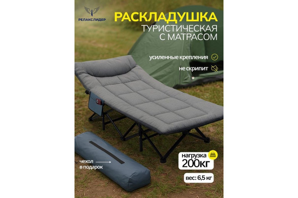 Раскладушка Турист М