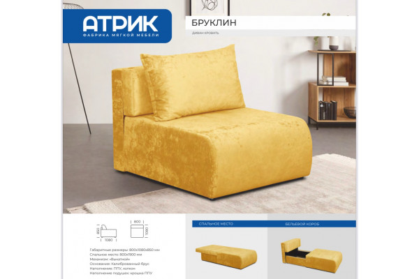 Кресло Бруклин
