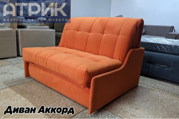 Диван Аккорд (локти заглушка)