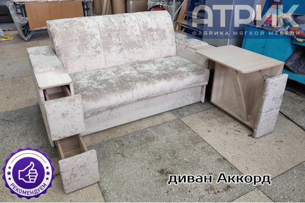 Диван Аккорд (локти Италия 17)