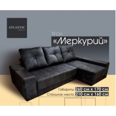 Угловой диван Меркурий