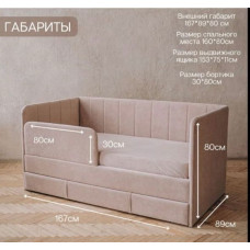 Кровать детская со съемным бортиком