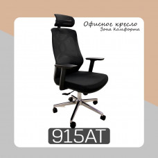 Кресло офисное 915АТ