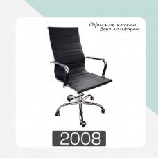 Офисное кресло "2008"