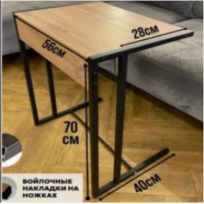 Приставной журнальный столик Джафар