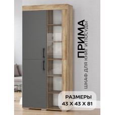 Шкаф многофункциональный Прима ШК-16
