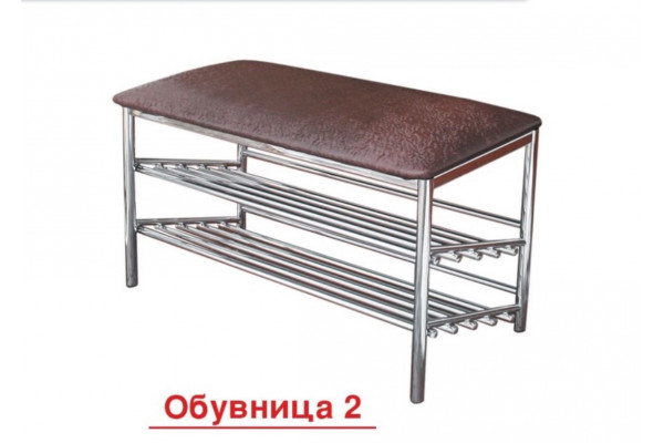 Обуввница №2