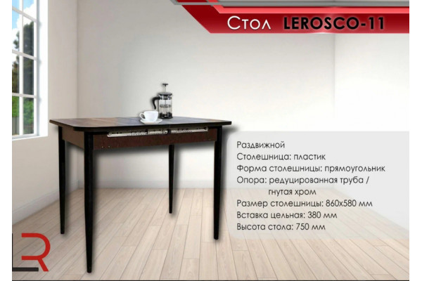 Стол Lerosco 11 Стол Lerosco 11