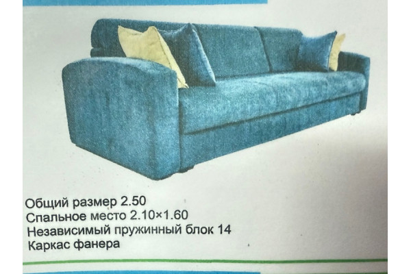Диван Атлант Диван Атлант
