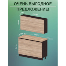 Кухонный модуль