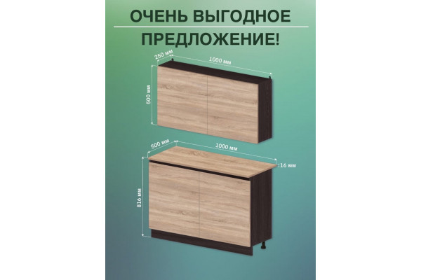 Кухонный модуль