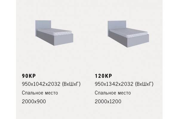 Кровать 90-180КР