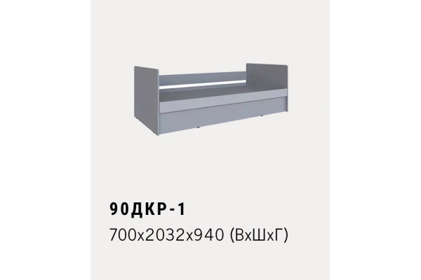 90ДКР-1 700x2032x940 (ВхШхГ)
