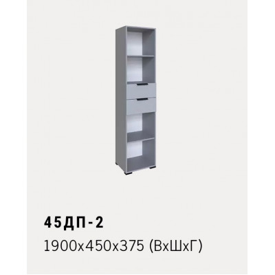 45ДП-2 1900x450x375 (ВхШхГ)