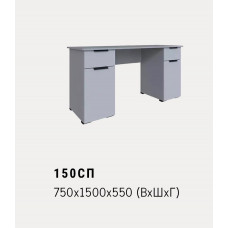 150СП 750x1500x550 (ВхШхГ) 