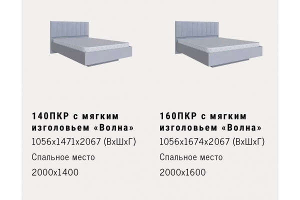 Кровать 140-180ПКР с мягким изголовьем "Волна"
