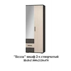 Белла Шкаф 2х-створчатый с ящиками
